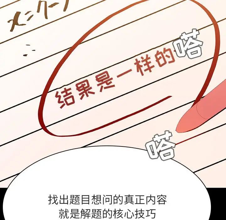 与上司的密约第55话