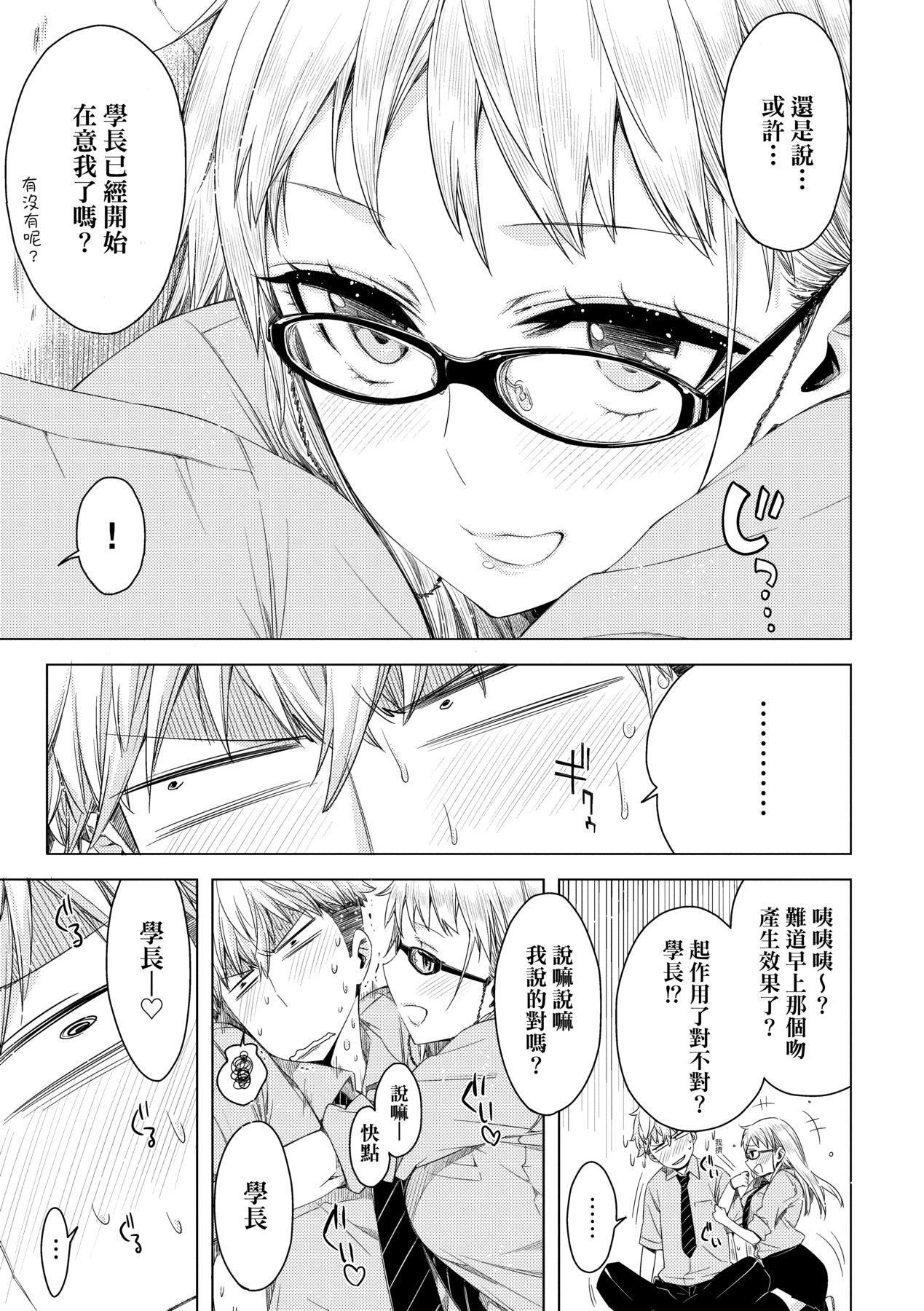 [未来数位中文版][IAH-075][ED]友达のままじゃ嫌だから[未来数位中文版][IAH-075][ED]友达のままじゃ嫌だから