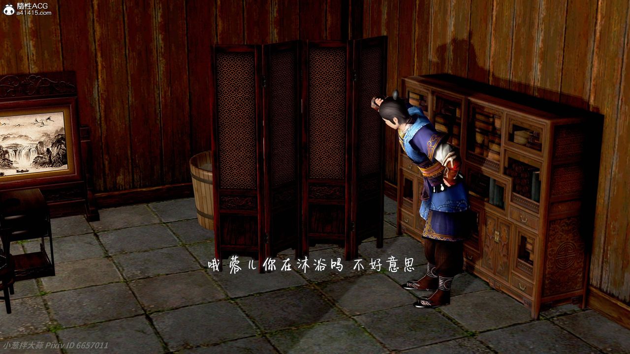 [3D]出轨的黄蓉第09话