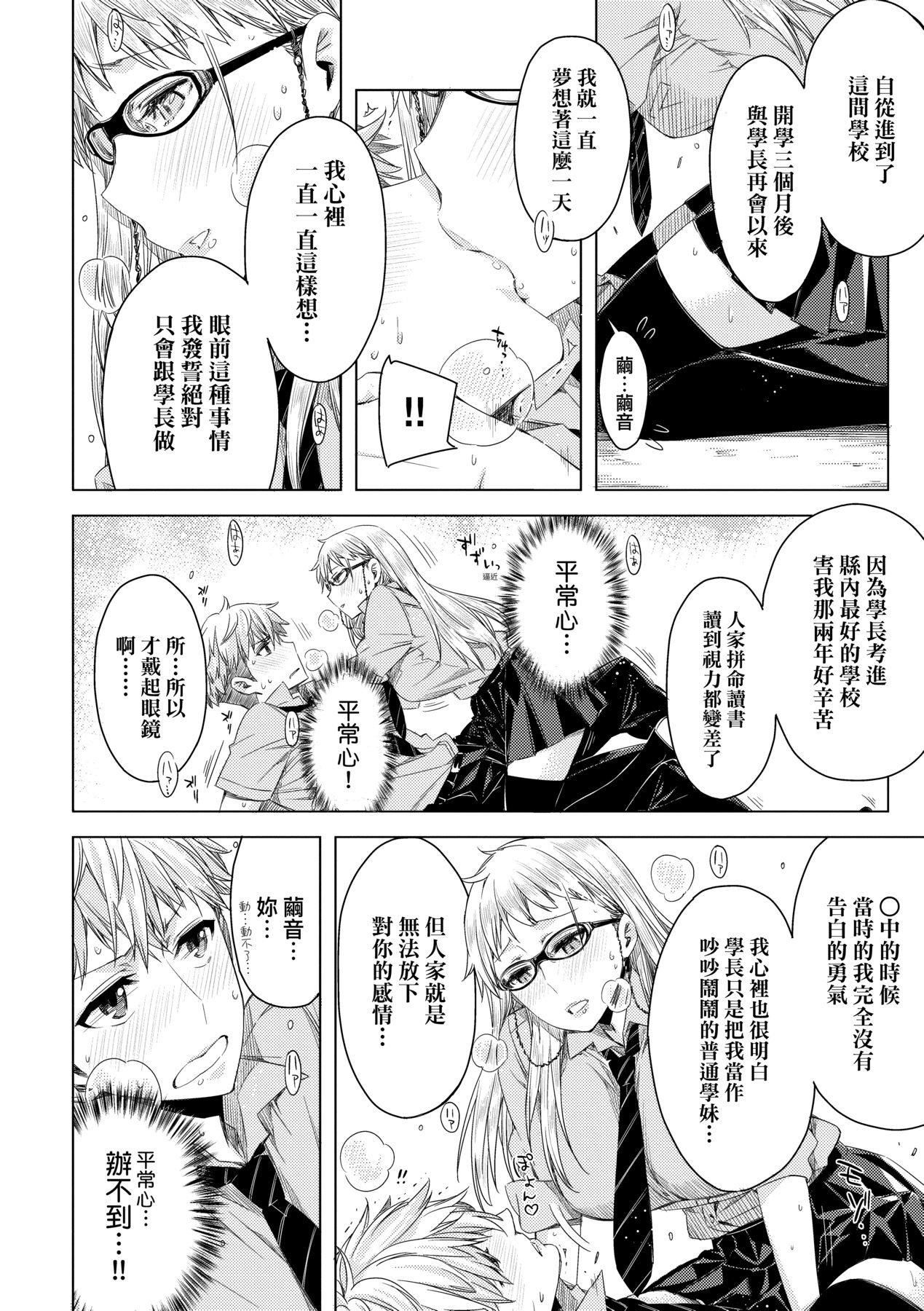 [未来数位中文版][IAH-075][ED]友达のままじゃ嫌だから[未来数位中文版][IAH-075][ED]友达のままじゃ嫌だから