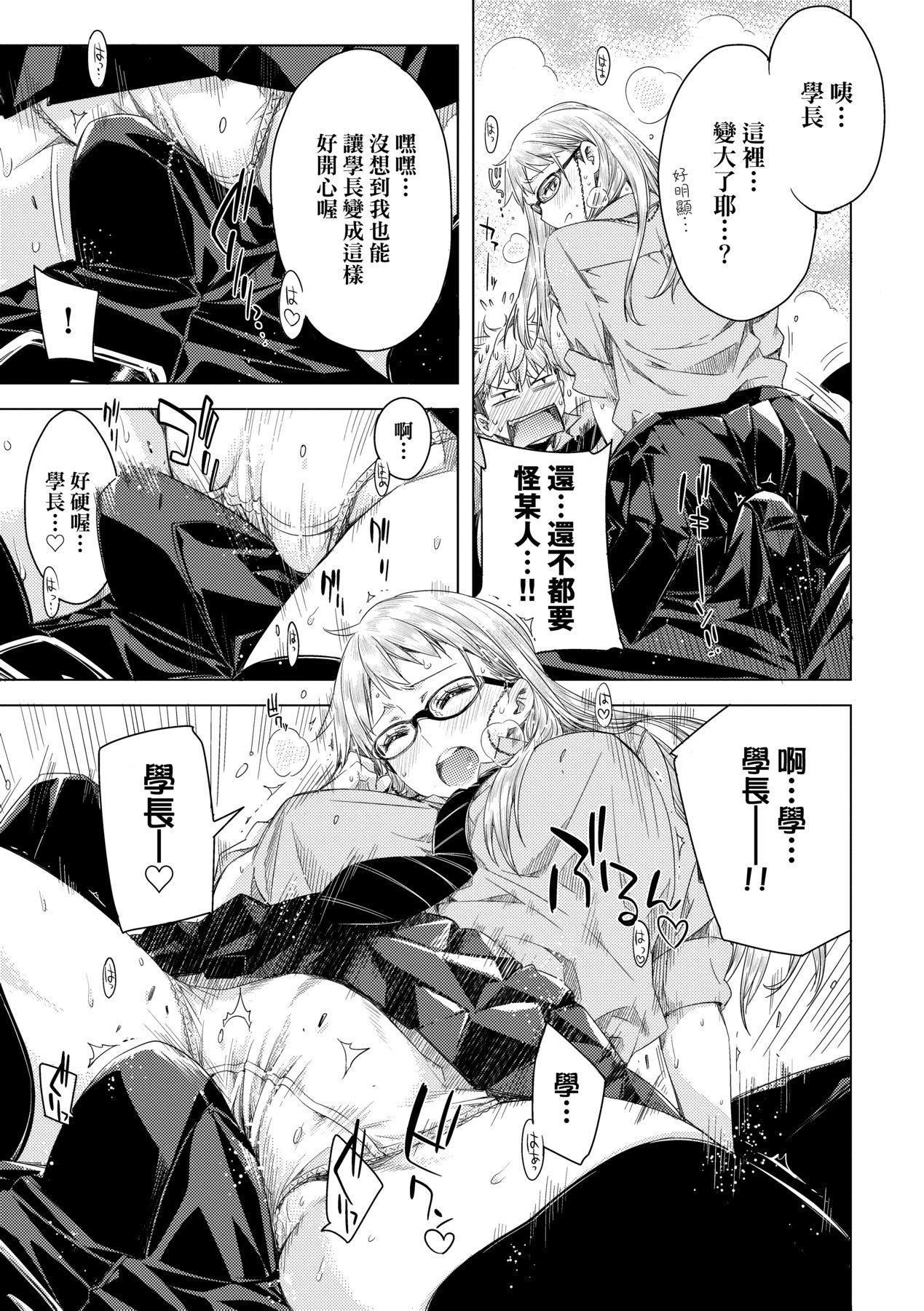 [未来数位中文版][IAH-075][ED]友达のままじゃ嫌だから[未来数位中文版][IAH-075][ED]友达のままじゃ嫌だから