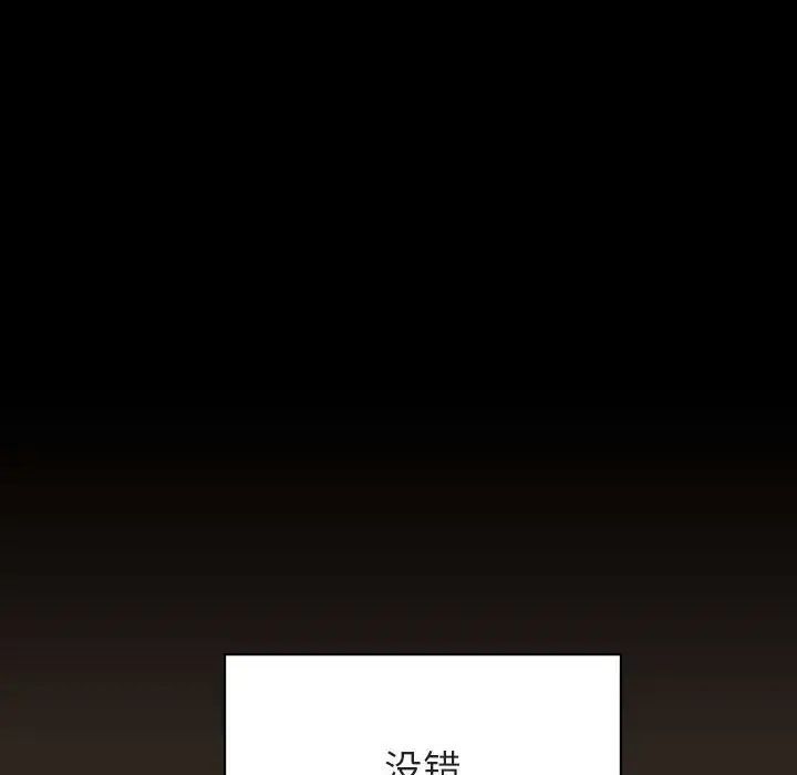 与上司的密约第55话