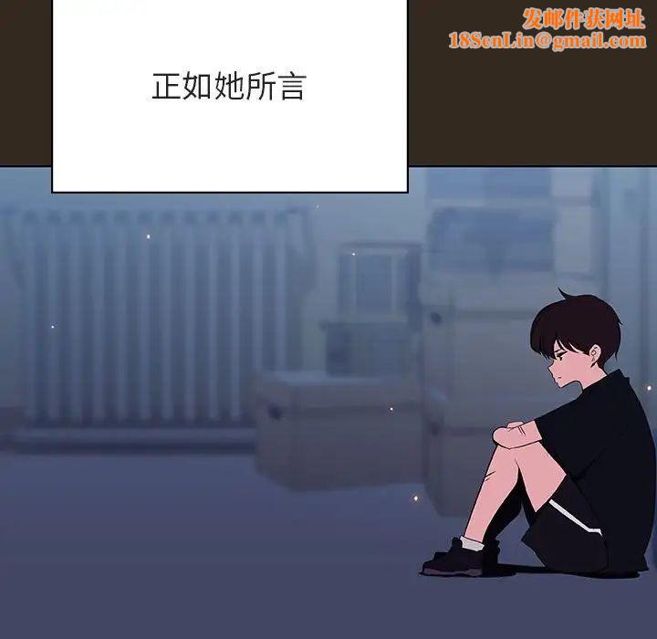 与上司的密约第55话