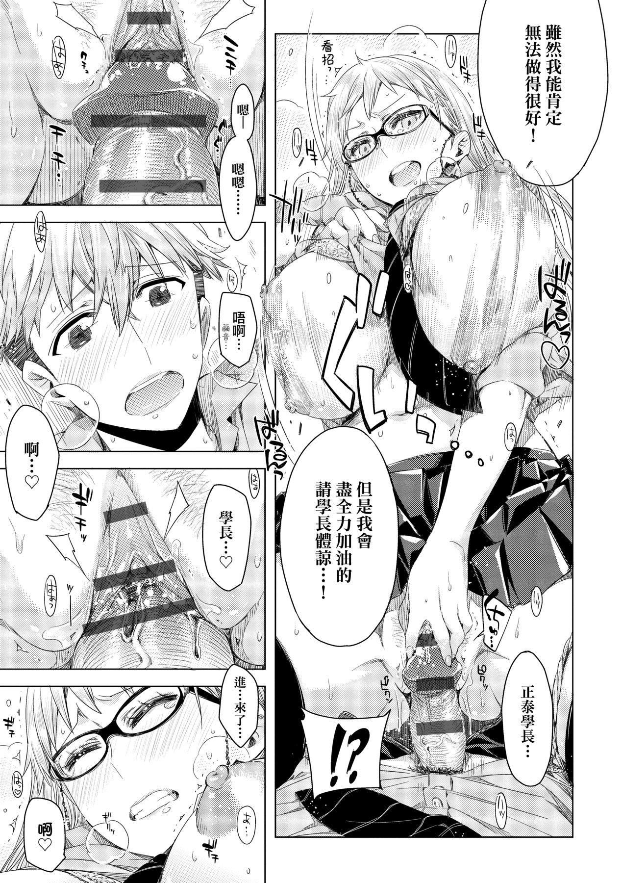 [未来数位中文版][IAH-075][ED]友达のままじゃ嫌だから[未来数位中文版][IAH-075][ED]友达のままじゃ嫌だから