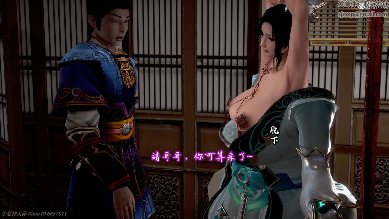 [3D]出轨的黄蓉第09话