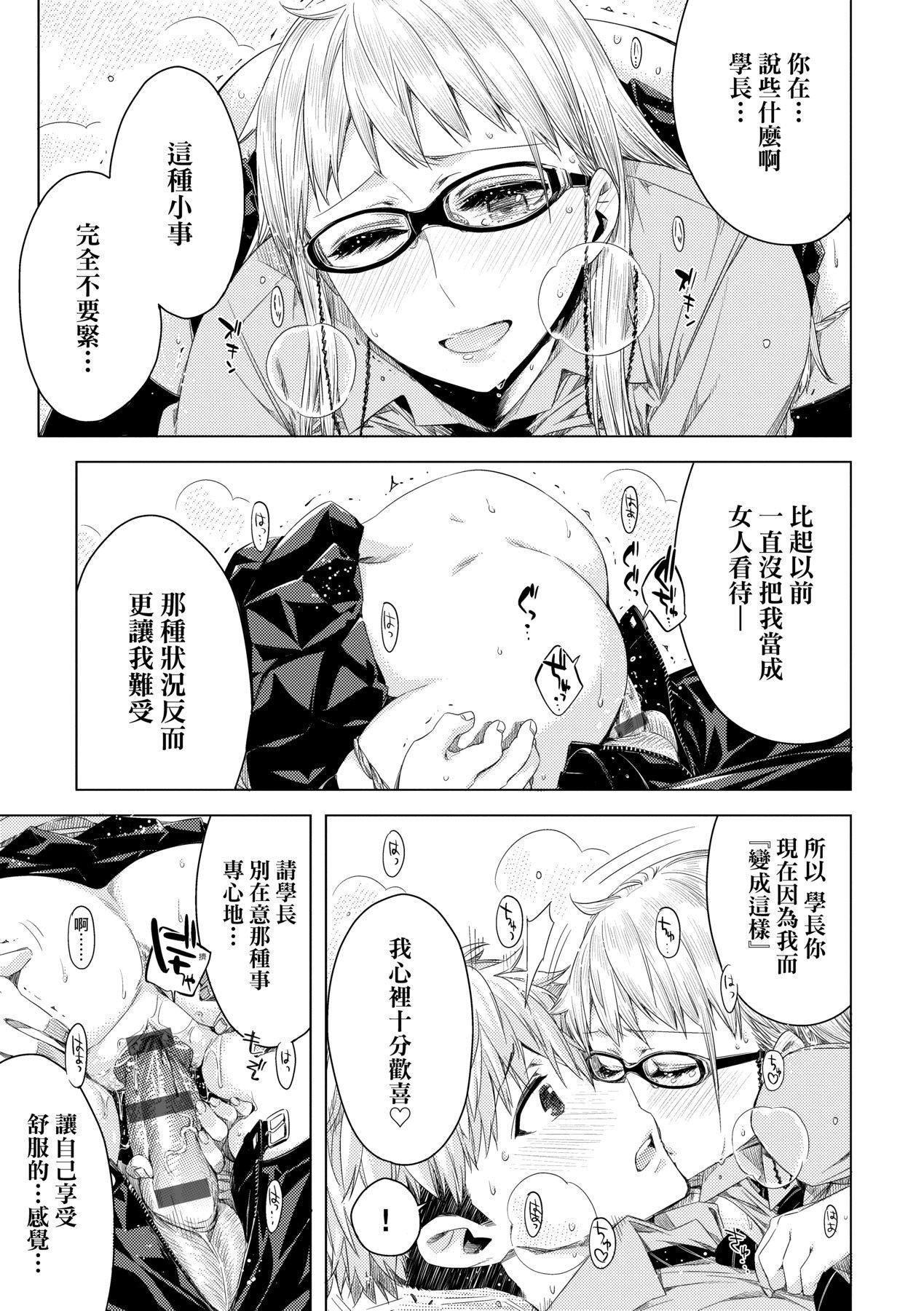 [未来数位中文版][IAH-075][ED]友达のままじゃ嫌だから[未来数位中文版][IAH-075][ED]友达のままじゃ嫌だから