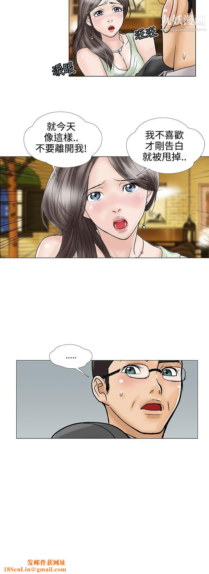 危险的爱第17话