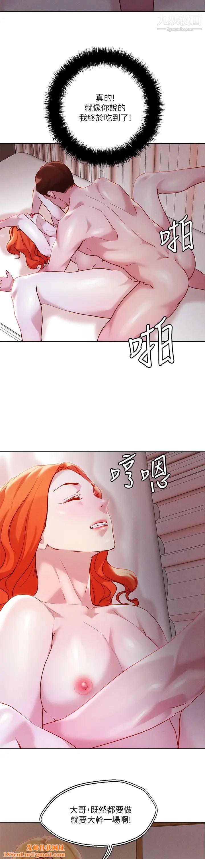 把妹鬼达人第36话-爽到无法停止呻吟