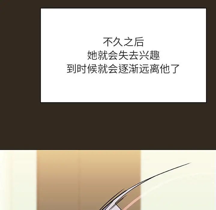 与上司的密约第55话