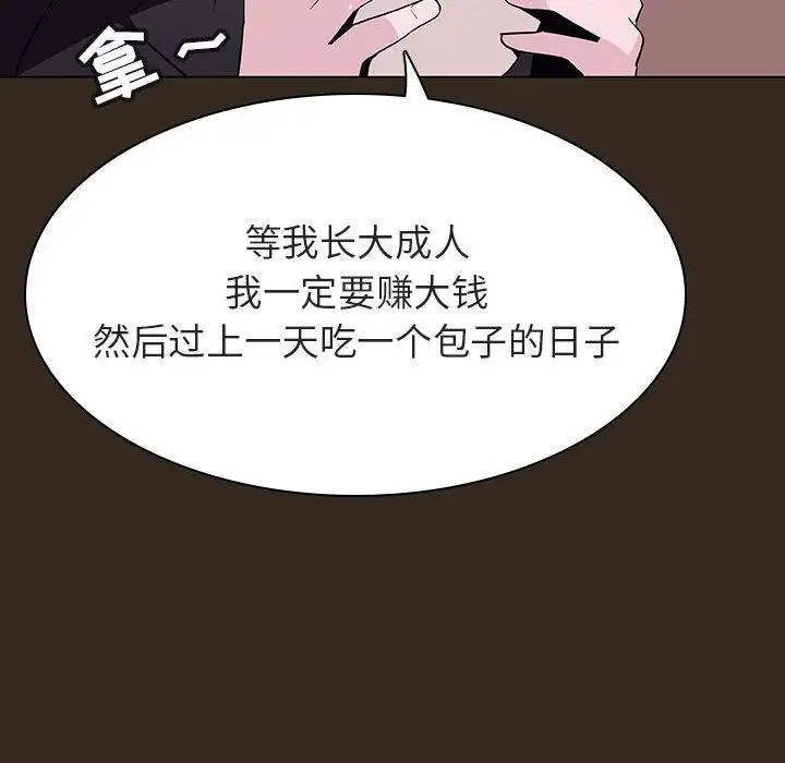 与上司的密约第55话