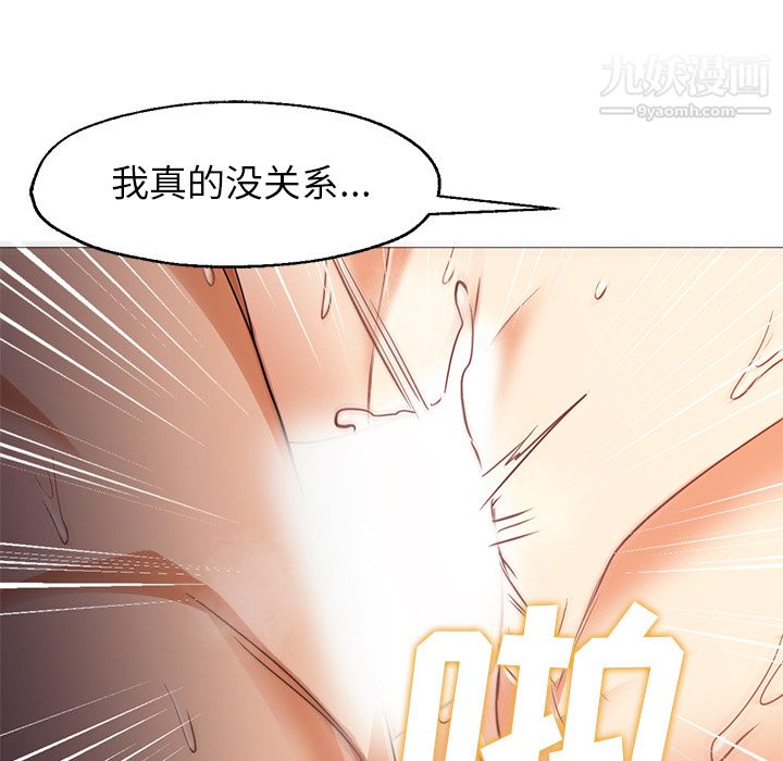 GoodNight第25话