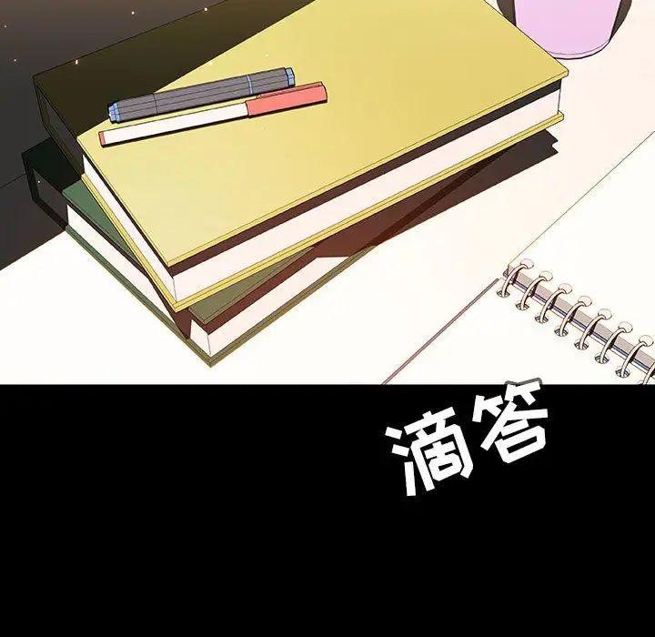 与上司的密约第55话