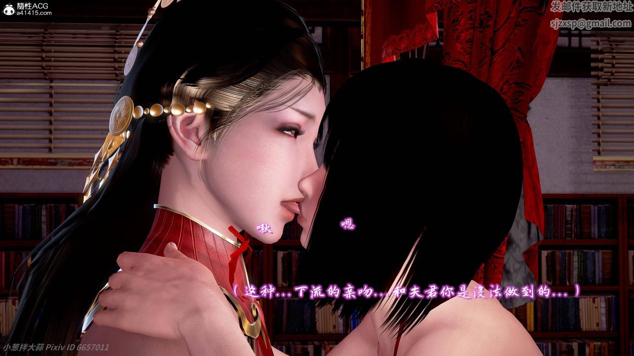 [3D]出轨的黄蓉第09话