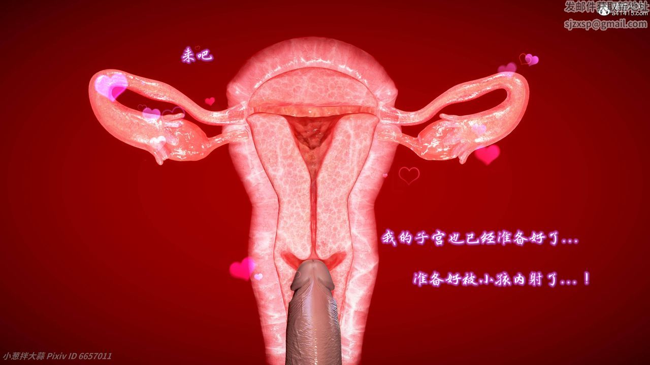 [3D]出轨的黄蓉第09话