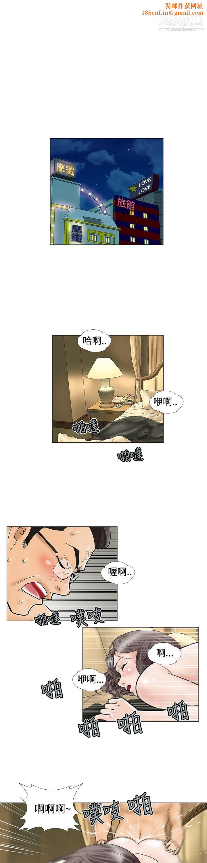 危险的爱第22话