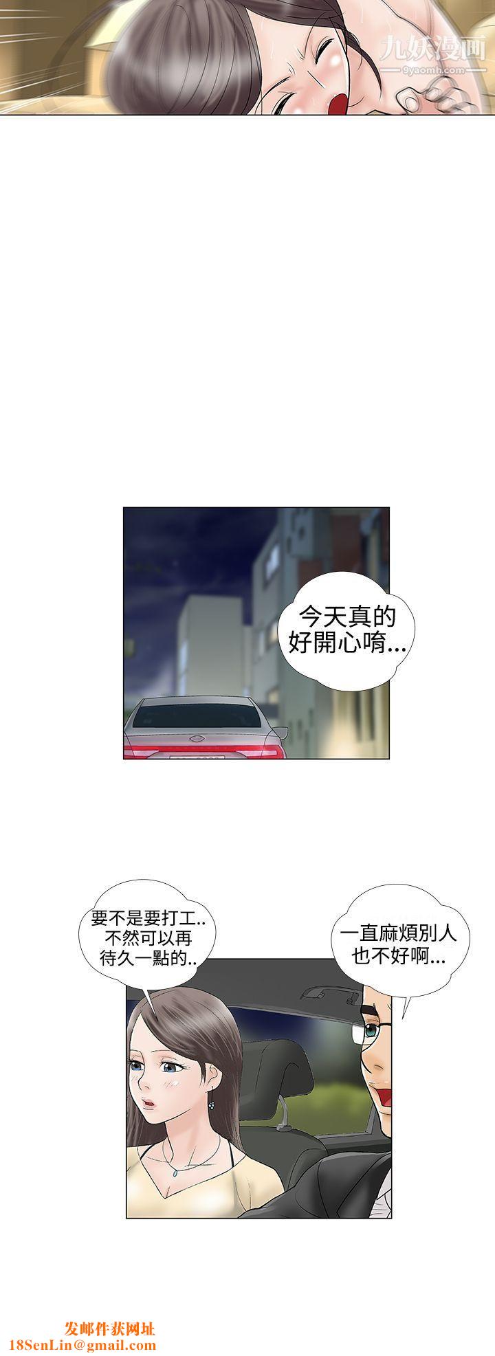 危险的爱第22话