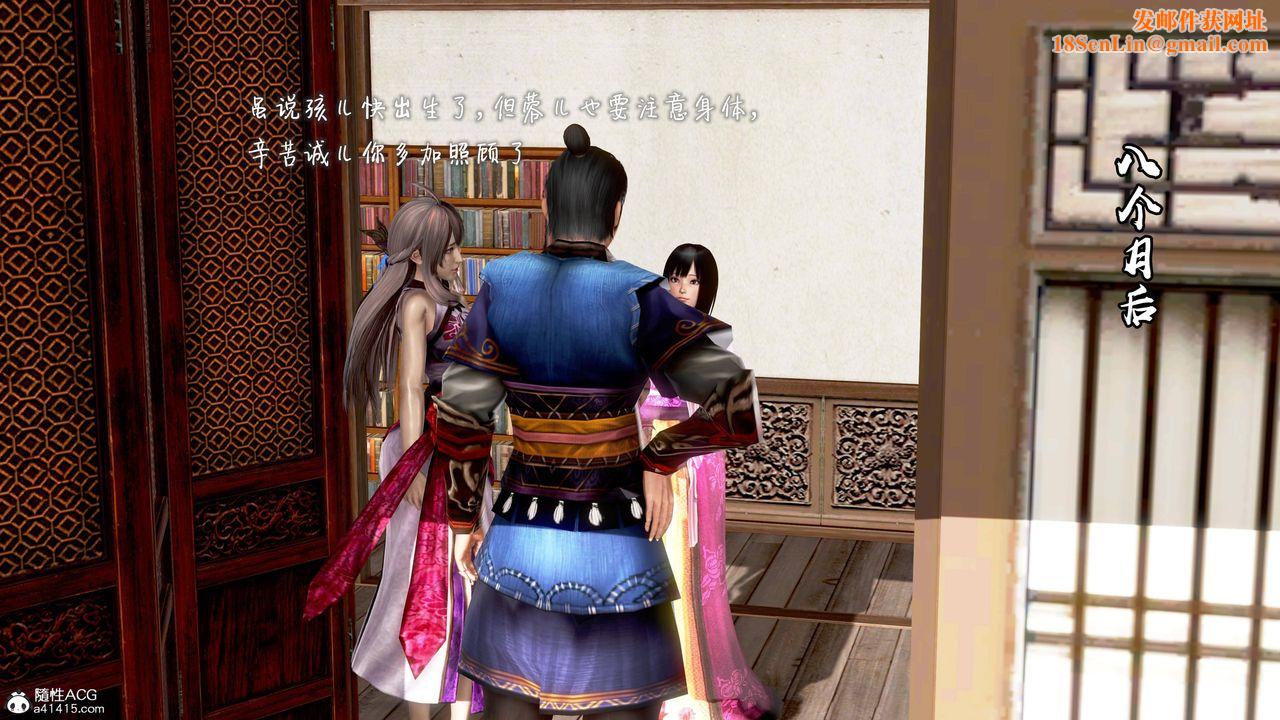 [3D]出轨的黄蓉后记-结婚生子篇