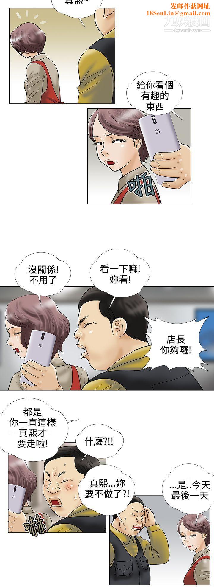 危险的爱第23话