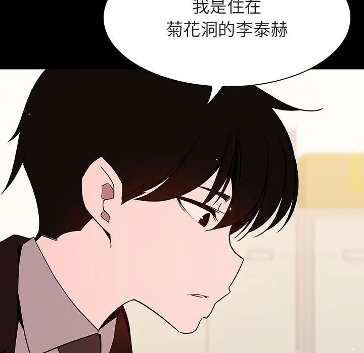 与上司的密约第56话
