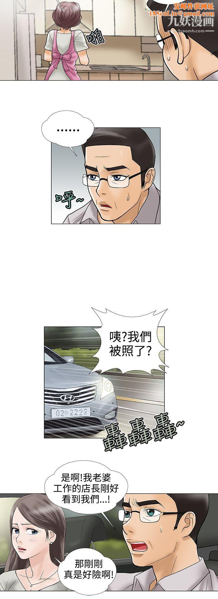 危险的爱第24话