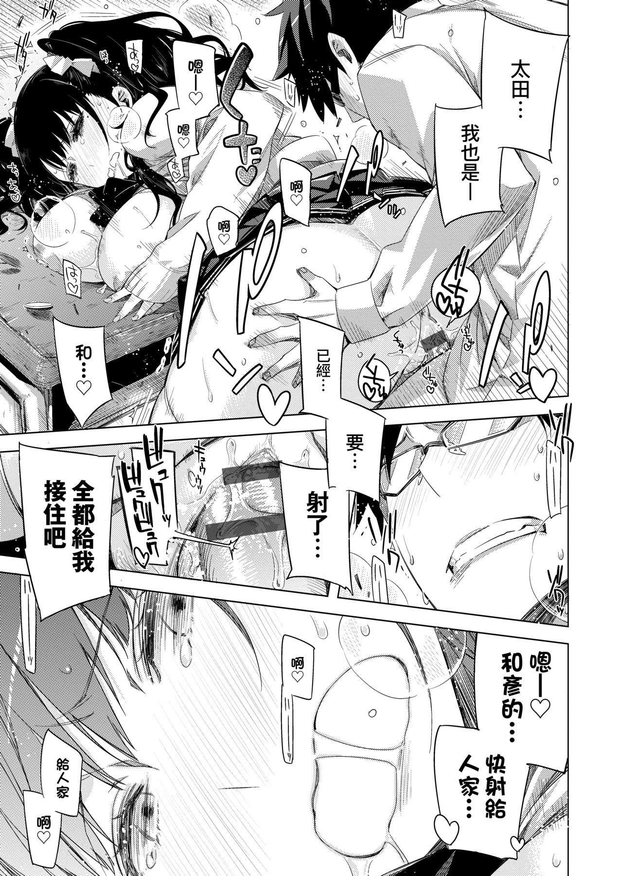 [未来数位中文版][IAH-075][ED]友达のままじゃ嫌だから[未来数位中文版][IAH-075][ED]友达のままじゃ嫌だから