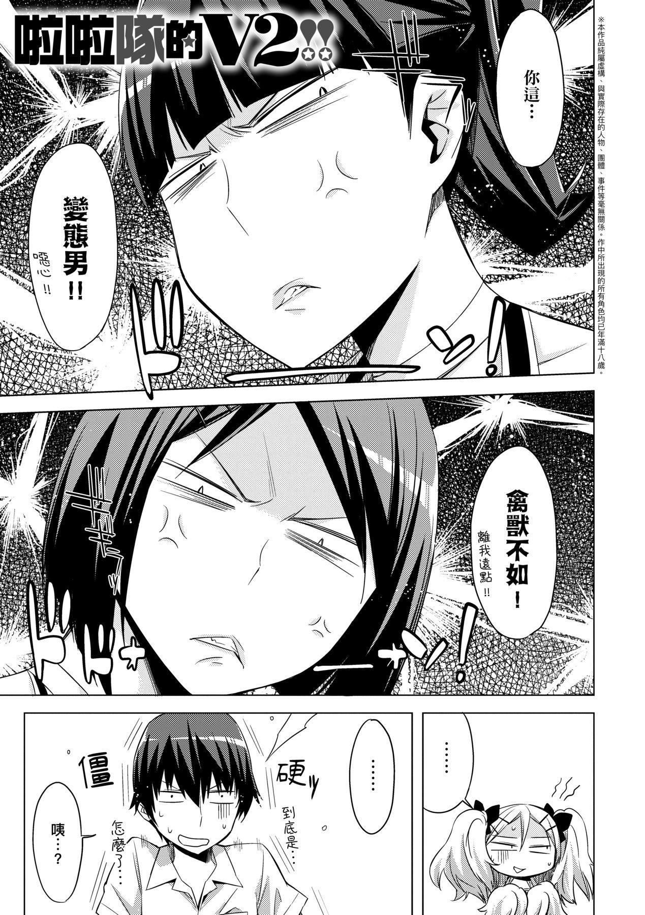 [未来数位中文版][IAH-075][ED]友达のままじゃ嫌だから[未来数位中文版][IAH-075][ED]友达のままじゃ嫌だから