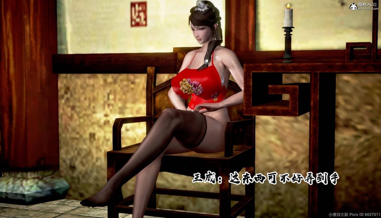 [3D]出轨的黄蓉外传