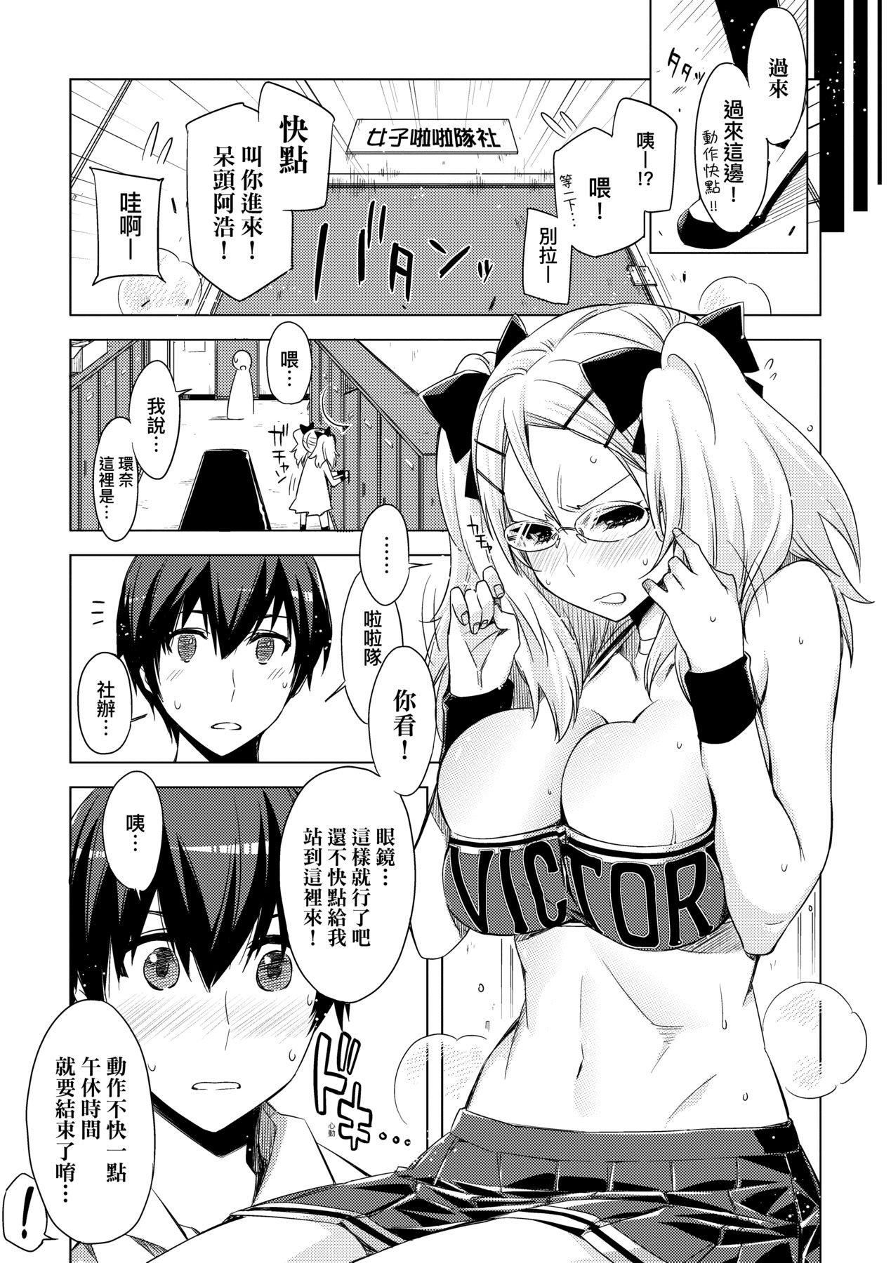 [未来数位中文版][IAH-075][ED]友达のままじゃ嫌だから[未来数位中文版][IAH-075][ED]友达のままじゃ嫌だから