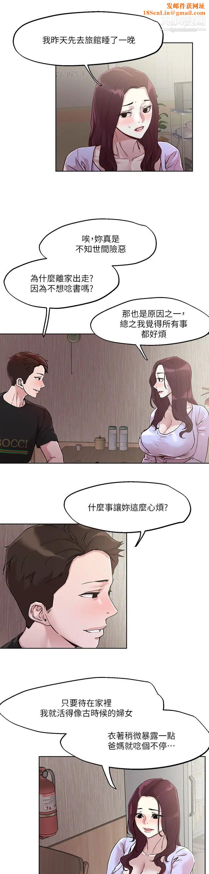 把妹鬼达人第40话-攻略处女