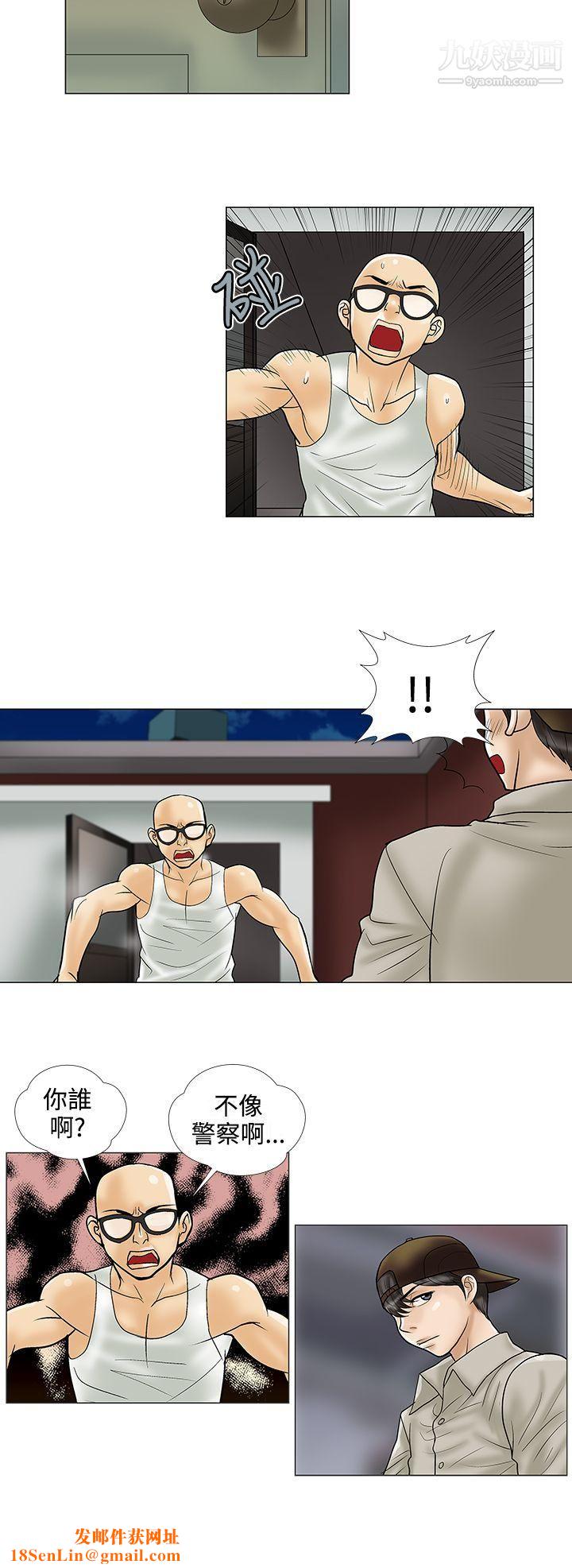 危险的爱第26话