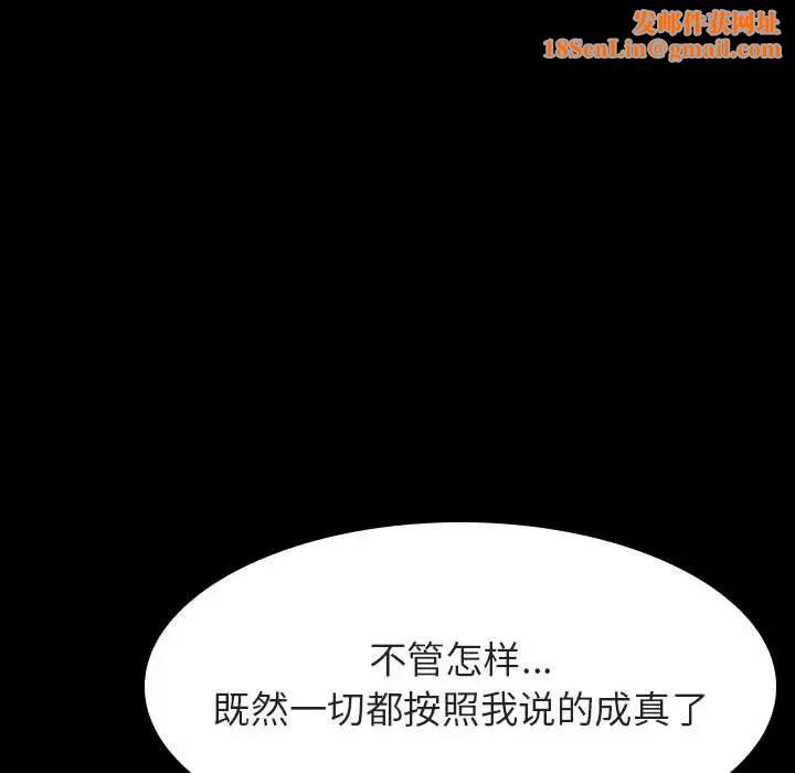 与上司的密约第56话