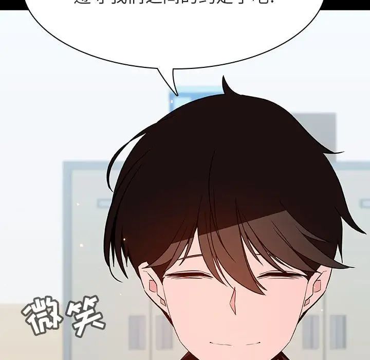 与上司的密约第56话