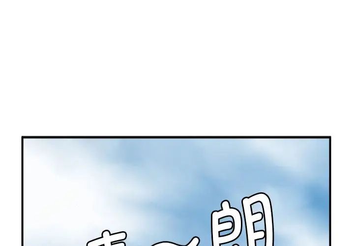 逆袭之路第1话