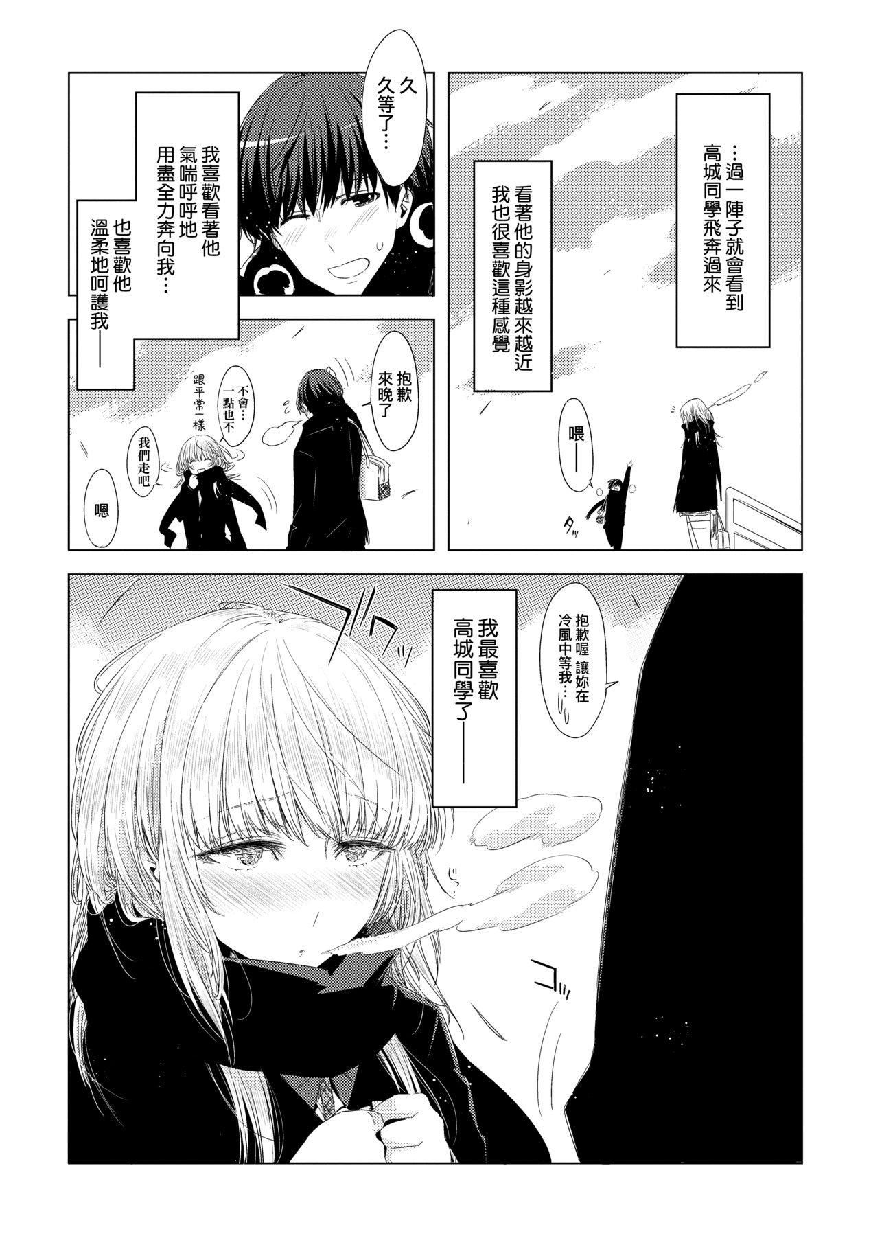 [未来数位中文版][IAH-075][ED]友达のままじゃ嫌だから[未来数位中文版][IAH-075][ED]友达のままじゃ嫌だから