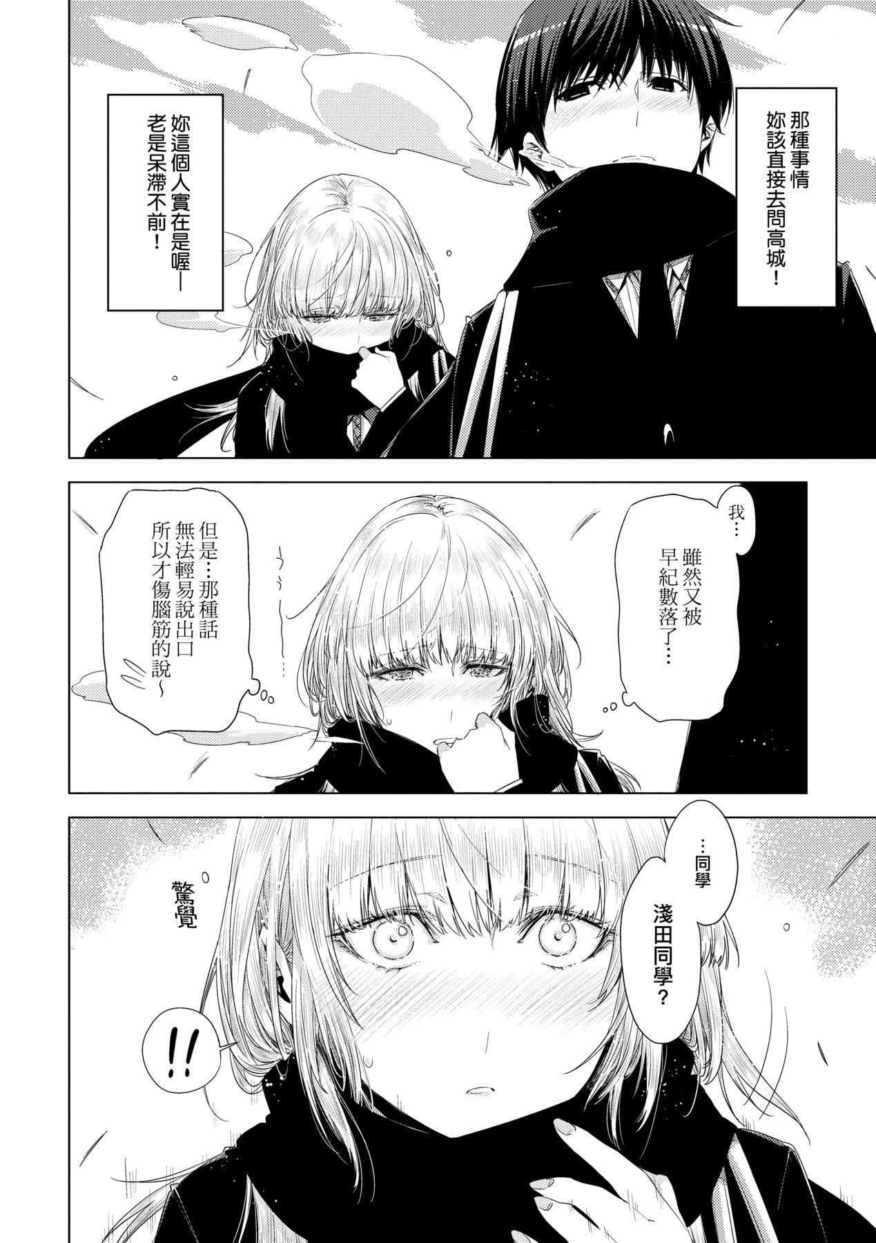 [未来数位中文版][IAH-075][ED]友达のままじゃ嫌だから[未来数位中文版][IAH-075][ED]友达のままじゃ嫌だから