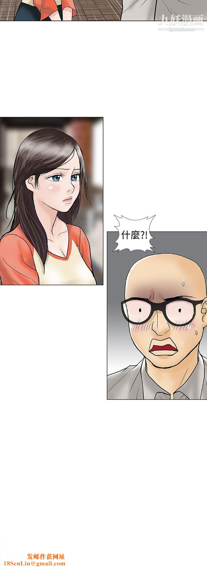 危险的爱第28话