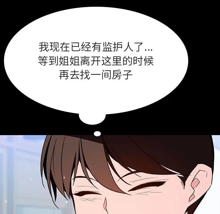与上司的密约第56话