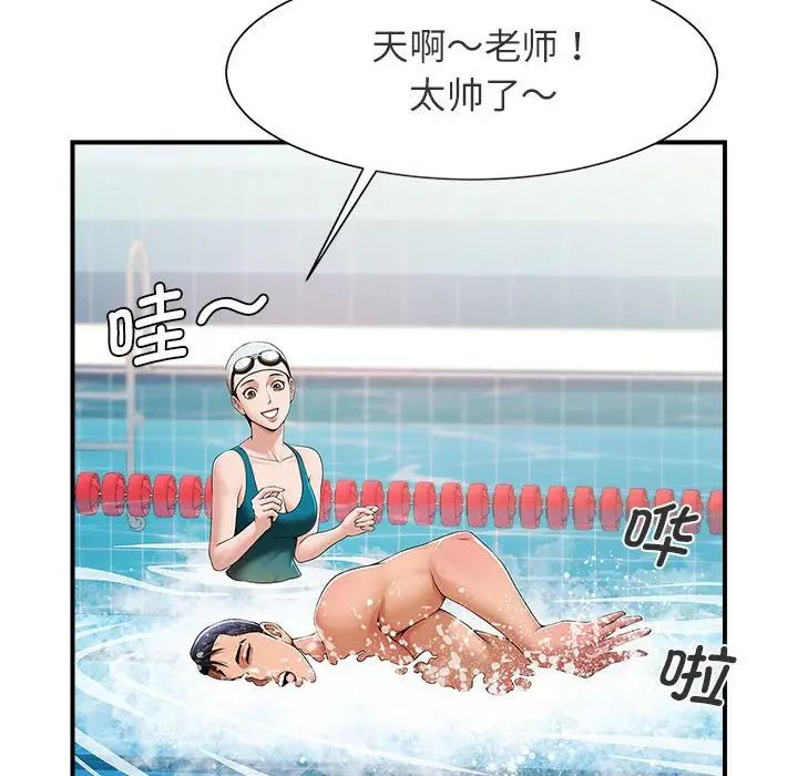逆袭之路第1话