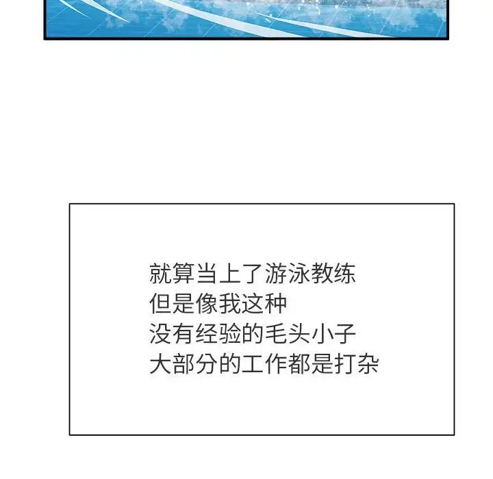 逆袭之路第1话
