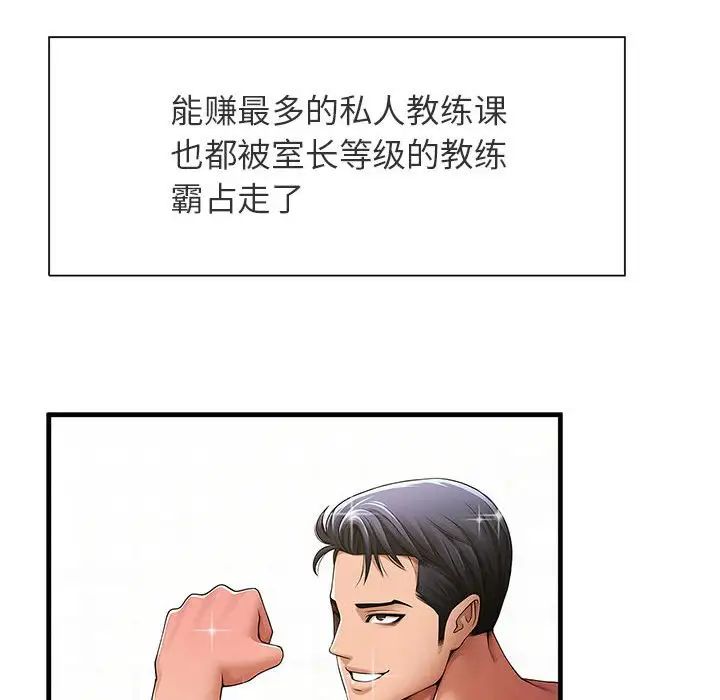 逆袭之路第1话