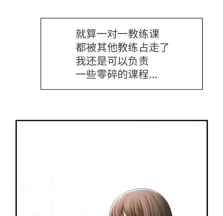 逆袭之路第1话