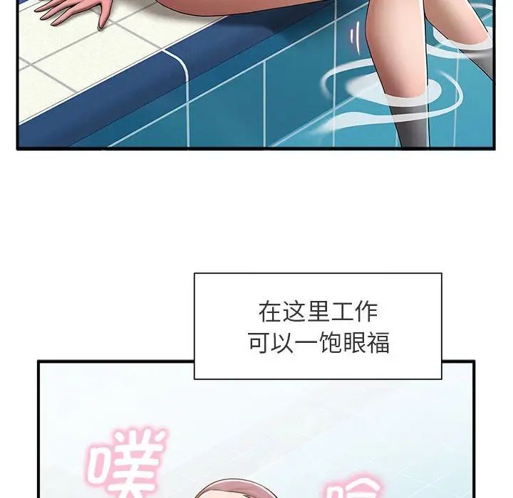 逆袭之路第1话
