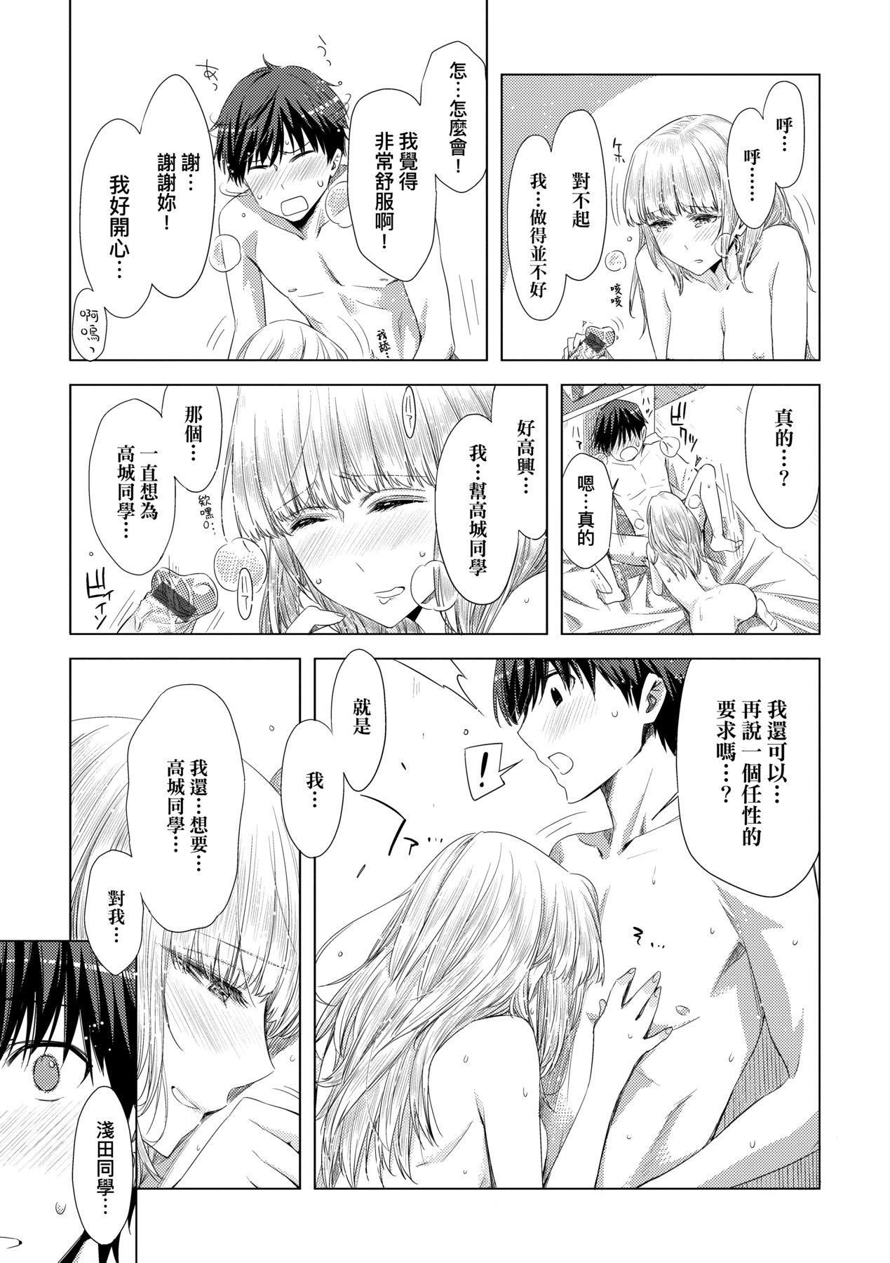 [未来数位中文版][IAH-075][ED]友达のままじゃ嫌だから[未来数位中文版][IAH-075][ED]友达のままじゃ嫌だから