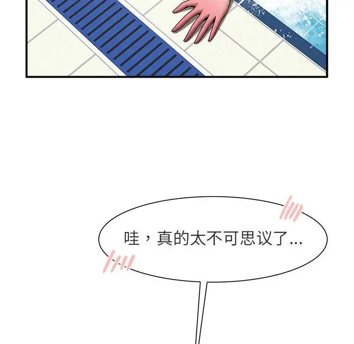 逆袭之路第1话
