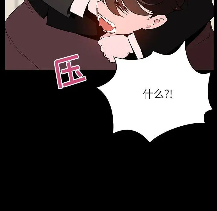 与上司的密约第56话