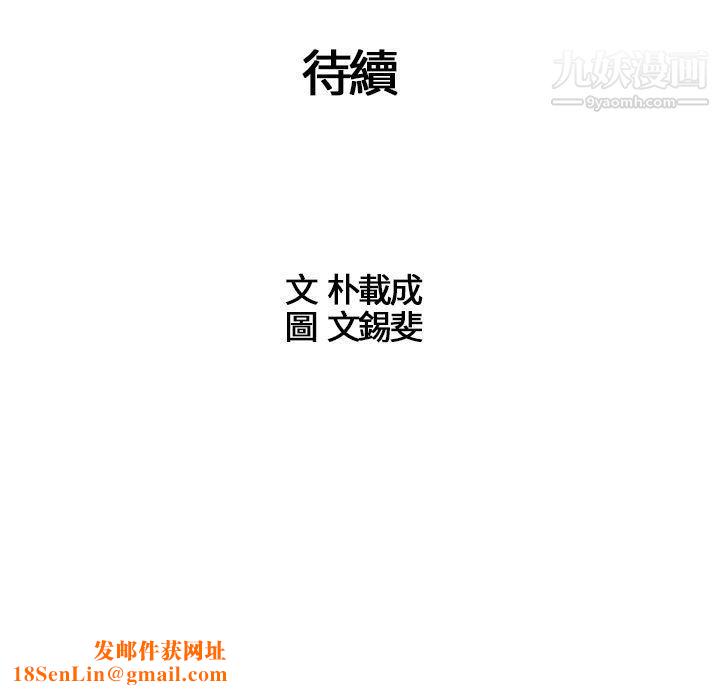 危险的爱第30话