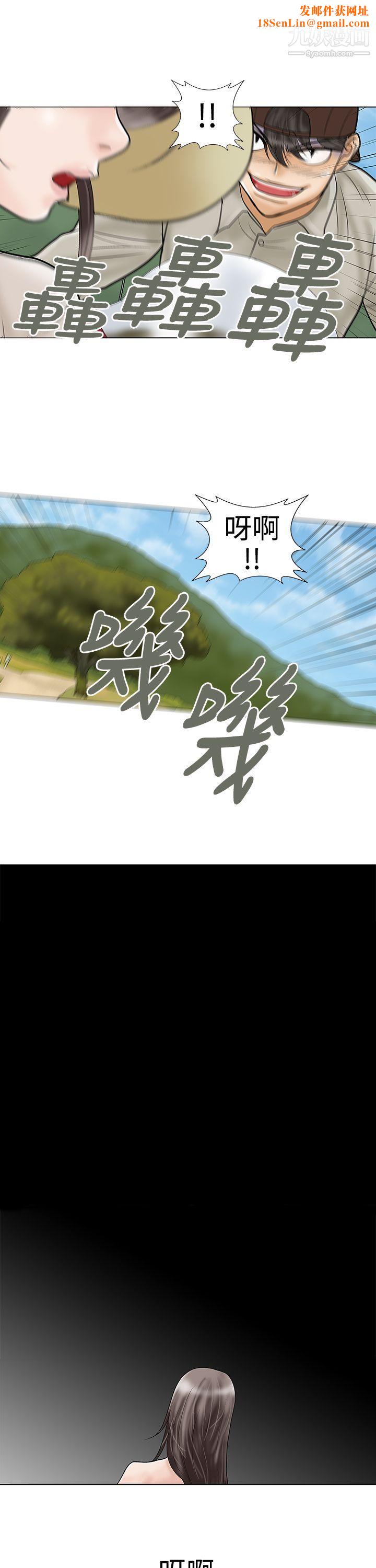 危险的爱第31话