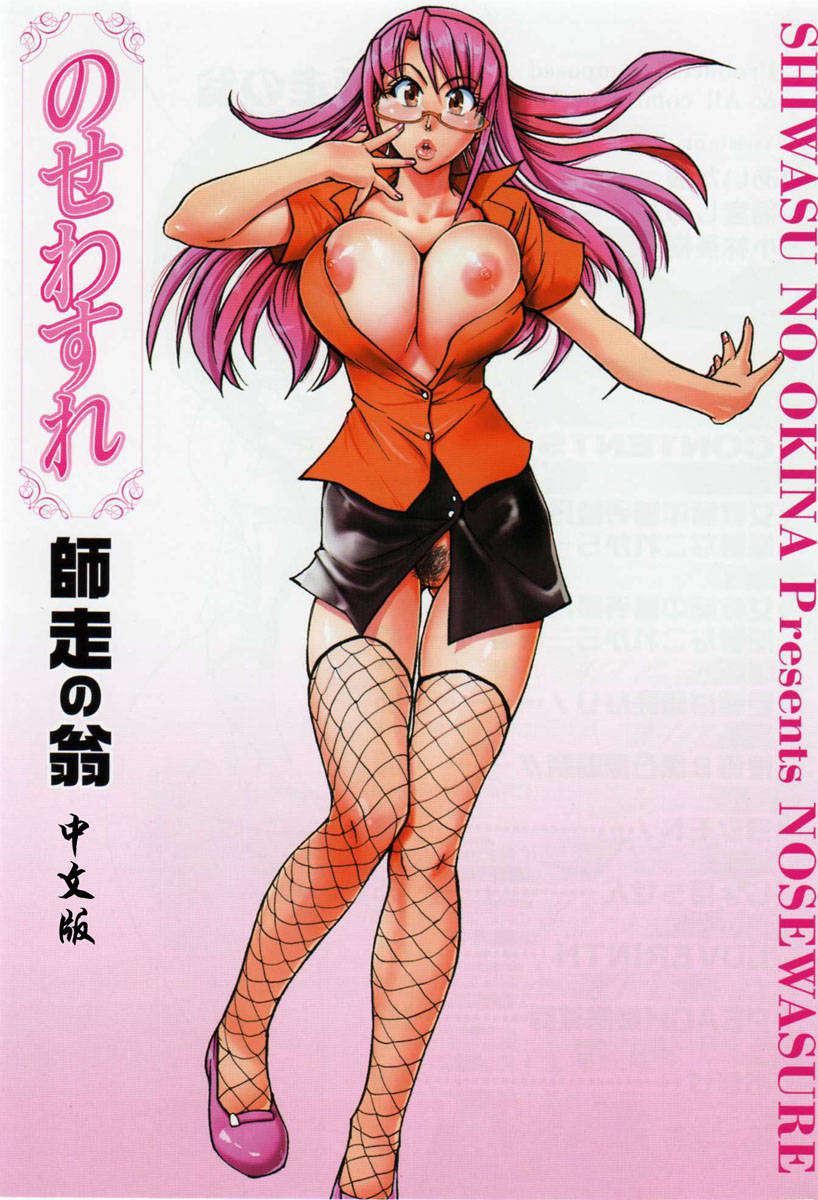 [师走の翁]のせわすれ[师走の翁]のせわすれ