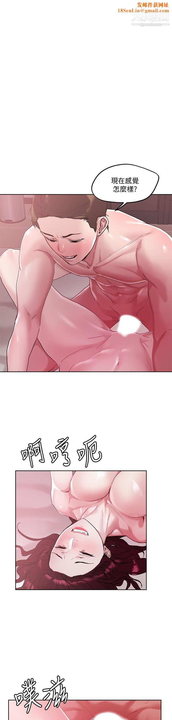 把妹鬼达人第43话-越没经验,越好调教