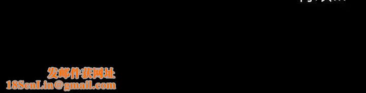 与上司的密约第56话